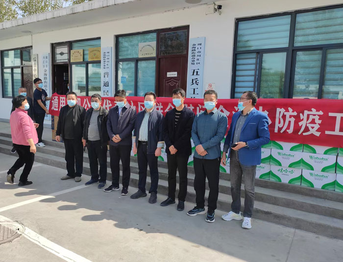 周口市通用鼓風(fēng)機有限公司慰問防疫工作人員